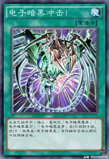 游戏王的设计美学电子暗黑篇