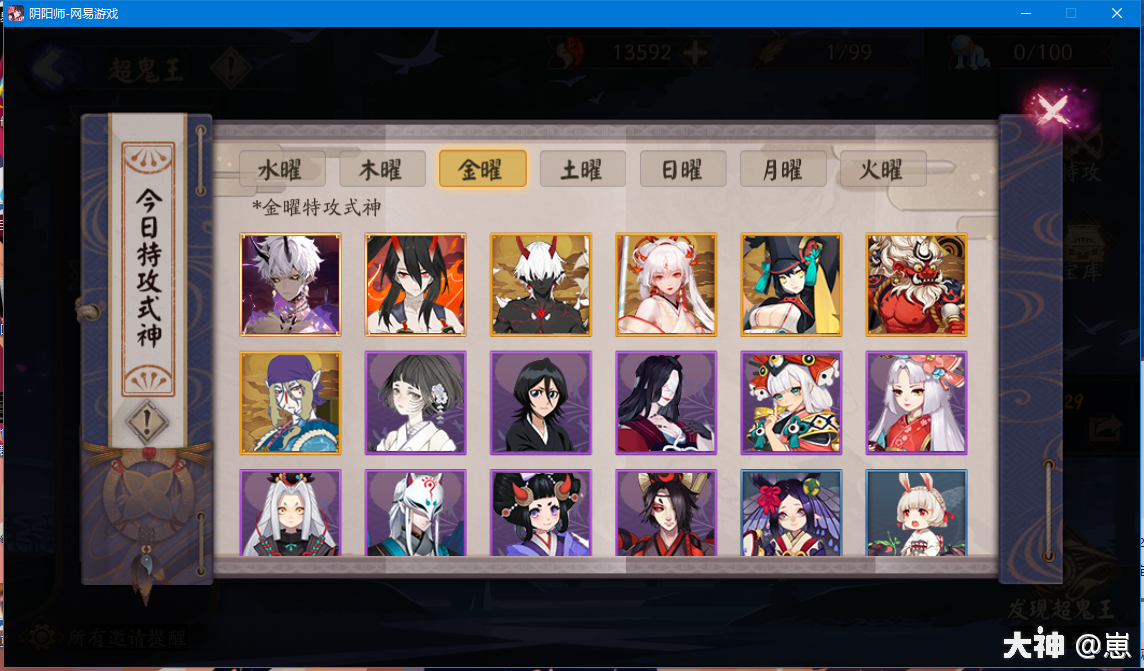 时候把清姬换二号紧那罗或者琴师都可以第七天特攻因为体验服特攻加成