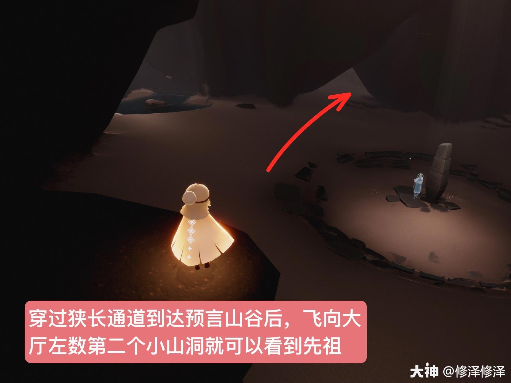 预言季土先知斗篷