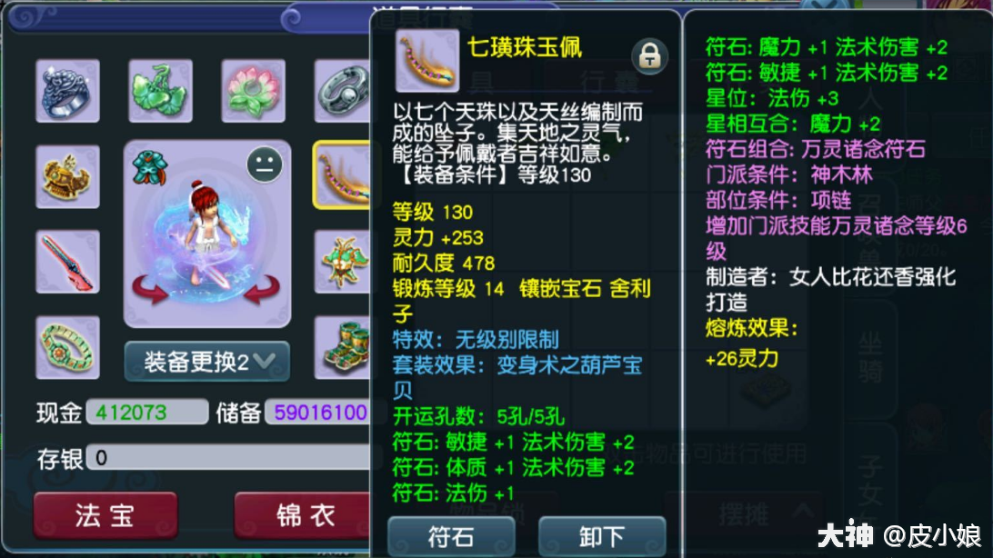 梦幻西游 这就是 土豪 玩家吗 109神木林展示硬件 够强大 来自网易大神梦幻西游圈子 梦幻游戏姬