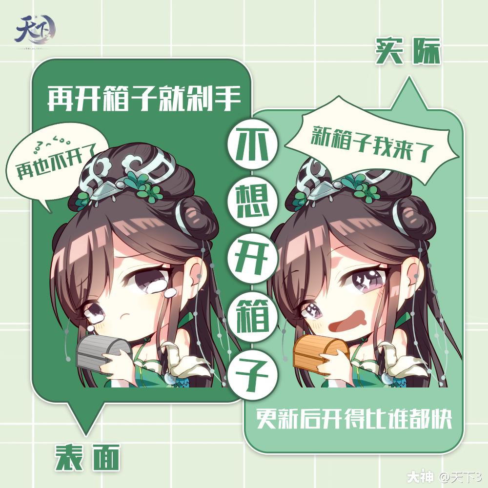 今天也是积极上班的一天 毕竟不上班 就没有饭吃 少侠们在游戏里是否也有口嫌体正直 来自网易大神天下3圈子 天下3