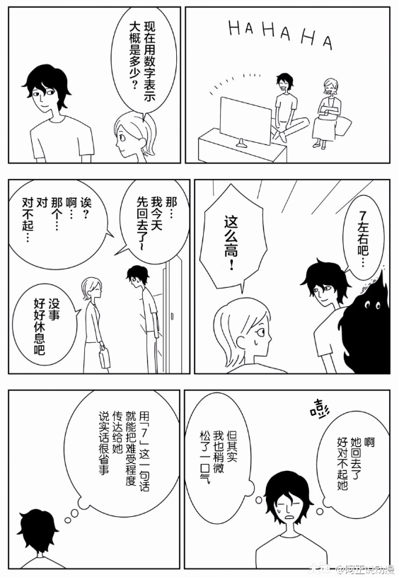 这部漫画的作者被抑郁症折磨了年 最后发现了抑郁的真面目 来自网易大神圈子 阿正说动漫