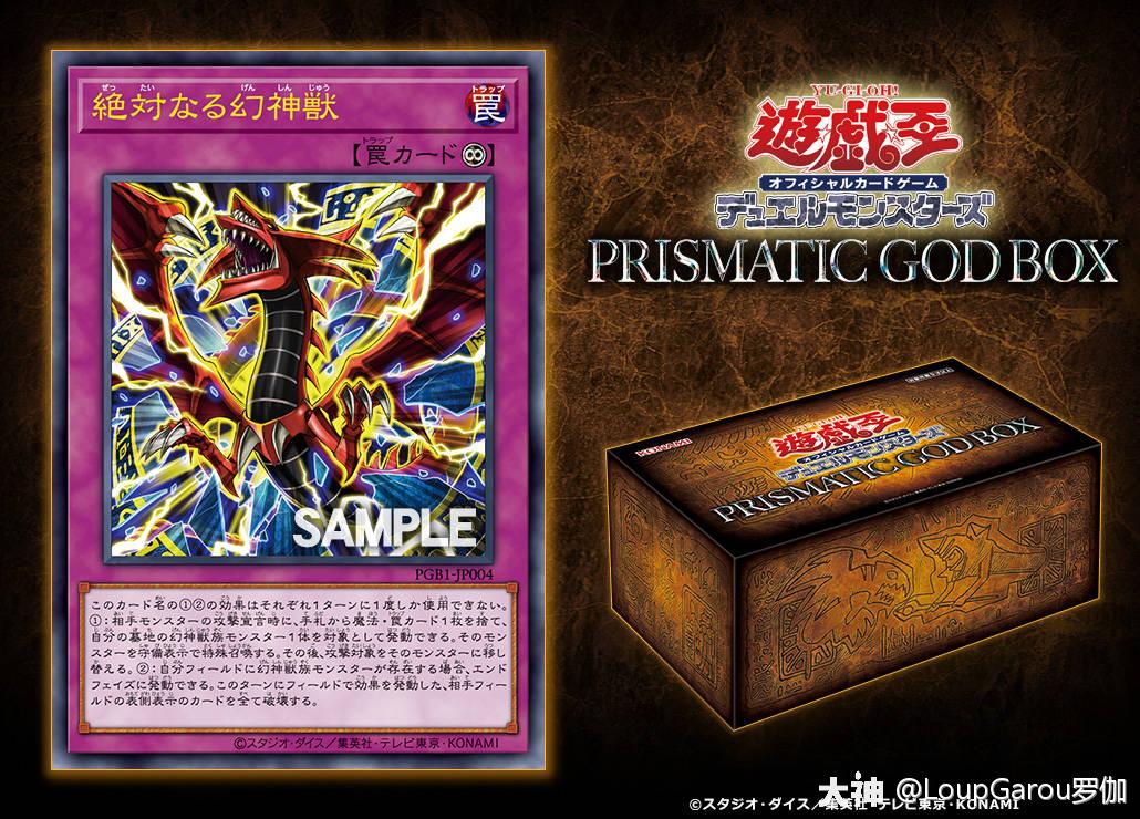 pgb1 最后的新卡绝.