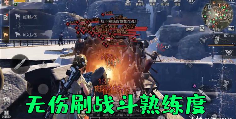 明日之后 19庄以下都能无伤刷战斗熟练度的地方 来自网易大神明日之后圈子 韵哥解说 明日之后 19庄以下都能无伤刷战斗熟练度的地方 来自网易大神明日之后圈子 韵哥解说