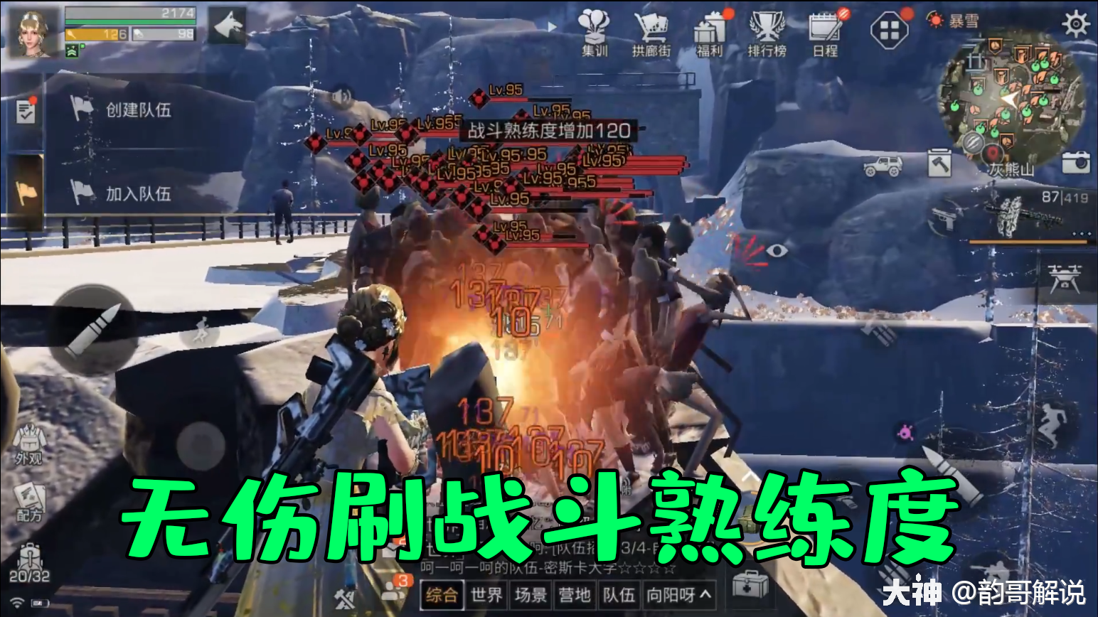 明日之后 19庄以下都能无伤刷战斗熟练度的地方 来自网易大神明日之后圈子 韵哥解说