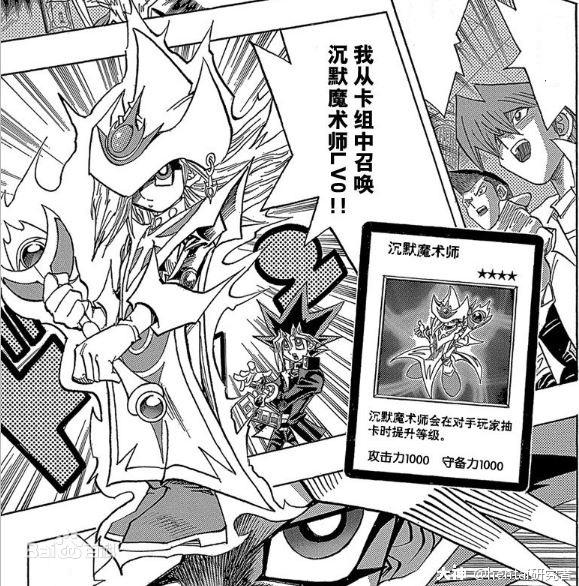 游戏王的设计美学沉默魔术师篇