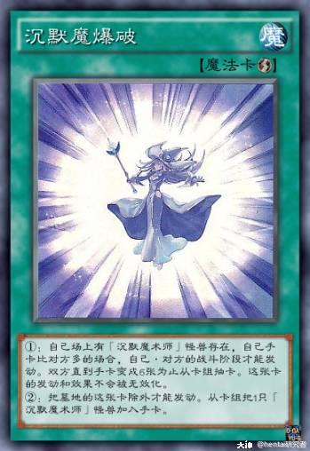 游戏王的设计美学沉默魔术师篇