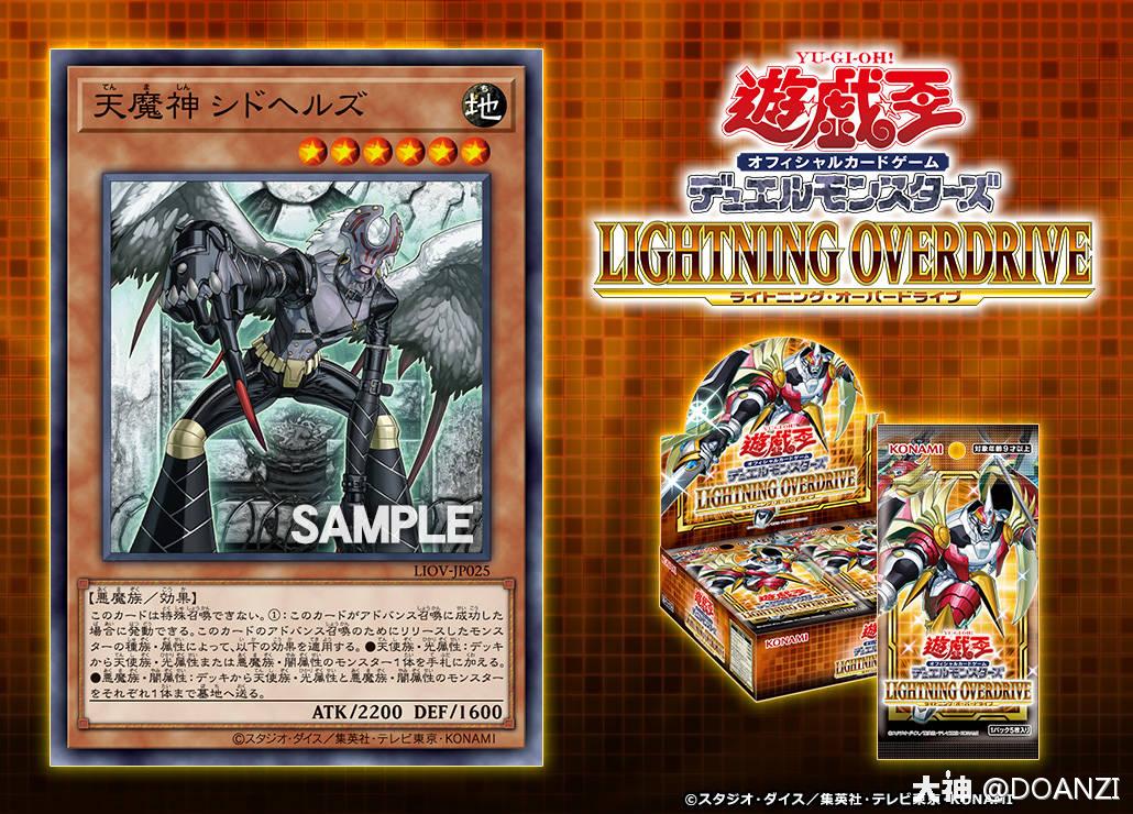 Ocg 1104 天魔神天魔神地6星恶魔族 效果20 1600这张 来自网易大神游戏王圈子 Doanzi