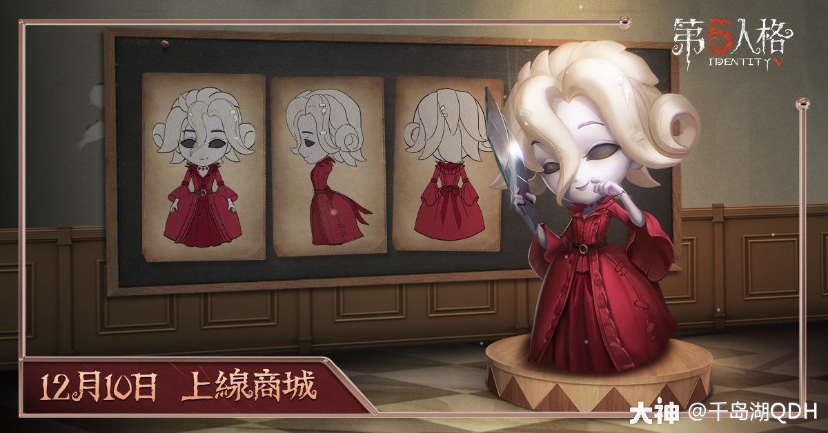 1.商城:随从-迷你红夫人 上架2020年12月10日---7.角色:博士 开放6.