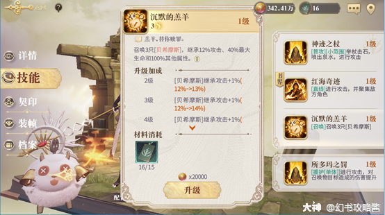 幻书阵容推荐 猫猫队 来自网易大神幻书启世录圈子 幻书攻略酱 幻书阵容推荐 猫猫队 来自网易大神幻书启世录圈子 幻书攻略酱