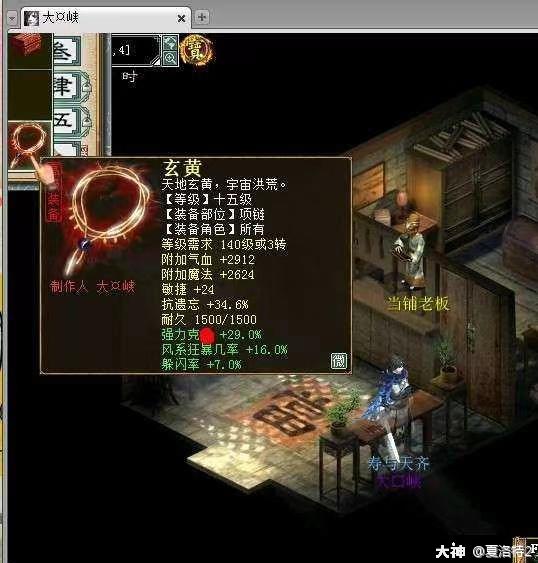 大话西游2牛图197六艺御神兽曝料自带回光牛皮