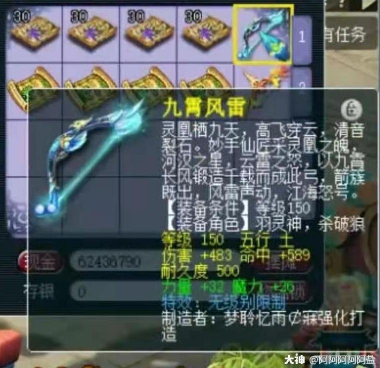 梦幻西游我酸了竟然有这么多人的新年礼物是150无级别
