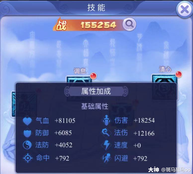 梦幻西游网页版技能书如何使用 来自网易大神梦幻西游网页版圈子 斑马斑马oo