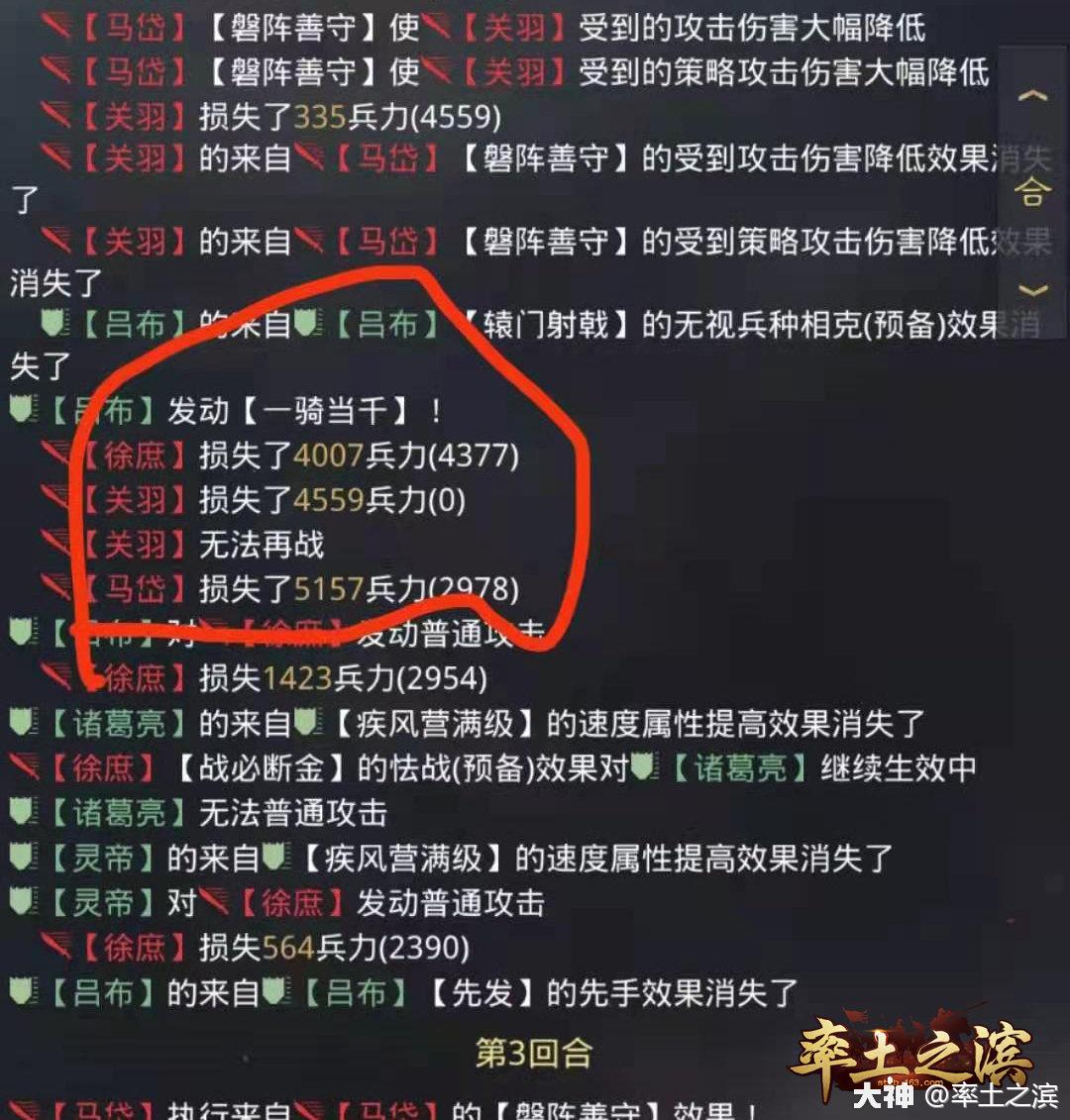 战报分享 吕布这 一骑当千 的发动 直接让对面蜀骑折了大量兵力 真 一骑当 来自网易大神率土之滨圈子 率土之滨