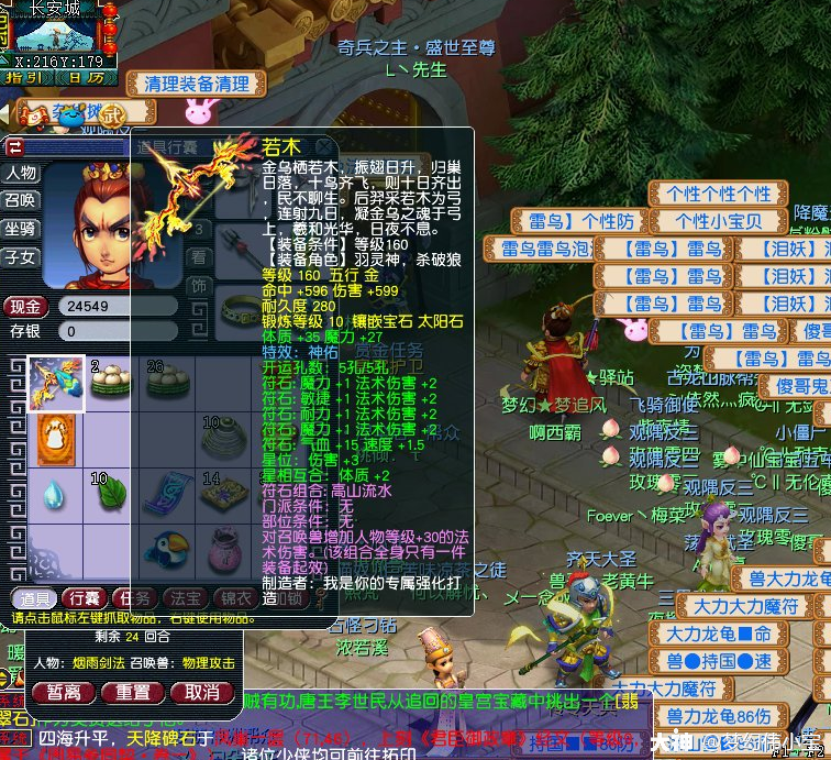 梦幻西游 开局先买把160弓箭,冲.