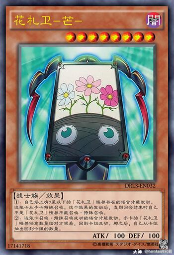 游戏王的设计美学 花札卫篇 来自大神游戏王圈子 Hentai研究者