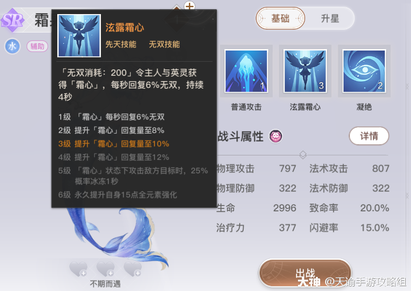 苏澜学院 第十三日战力提升攻略 青麟之野 青麟镇妖爬塔攻略 来自网易大神天谕手游圈子 天谕手游攻略组