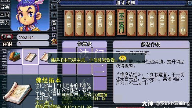 梦幻简史第27期 历史上的一月 多数资料片都在一月 一起看看吧 中 来自网易大神梦幻西游圈子 梦幻小表弟ing 梦幻简史第27期 历史上的一月 多数资料片都在一月 一起看看吧 中 来自网易大神梦幻西游圈子 梦幻小表弟ing