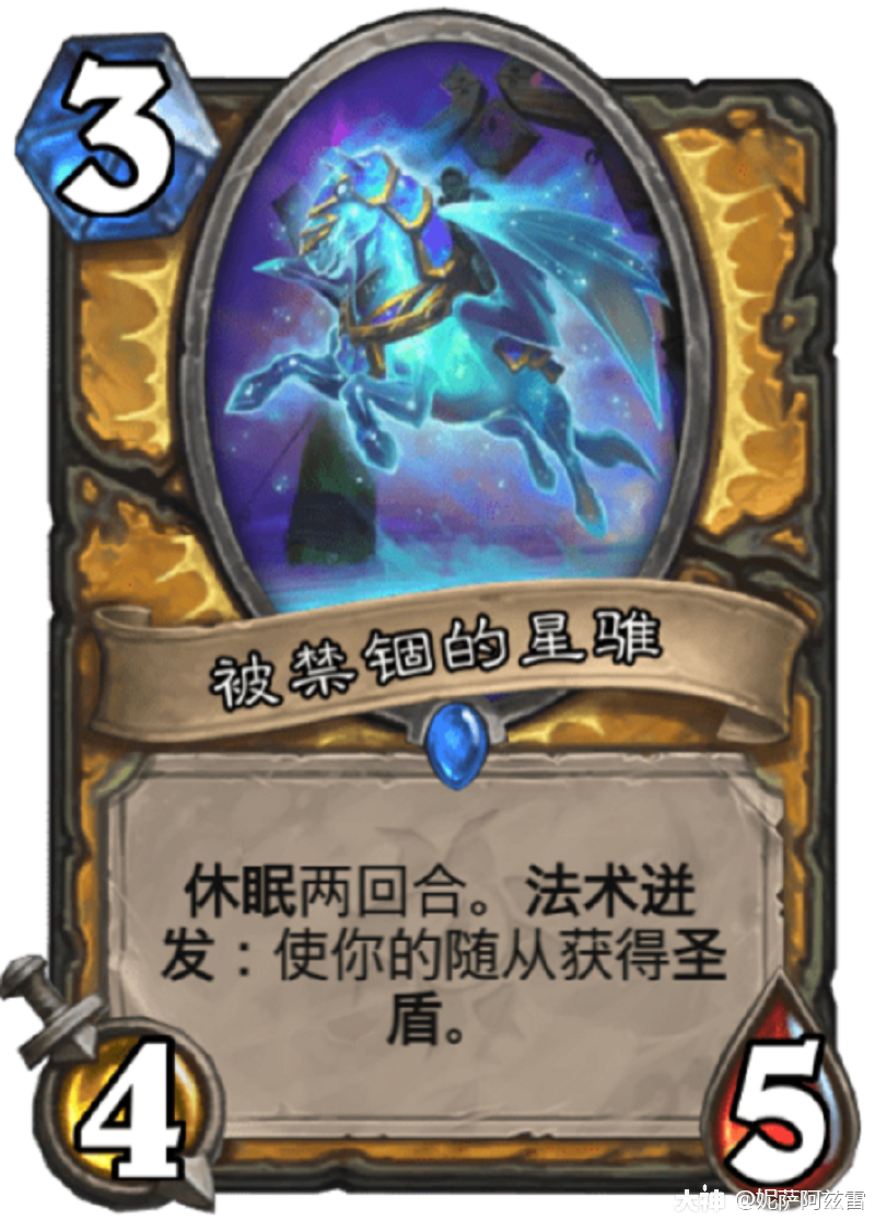 星骓是魔兽世界商城出售的坐骑之一,也是和守护巨龙之心与飞翼守护者