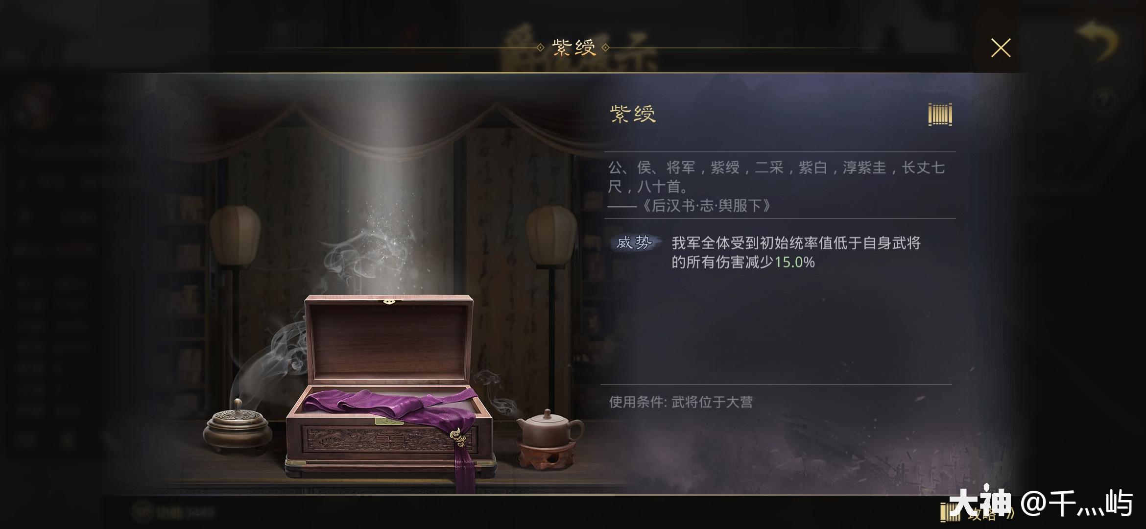 金印紫绶信印盘点_率土之滨 | 大神