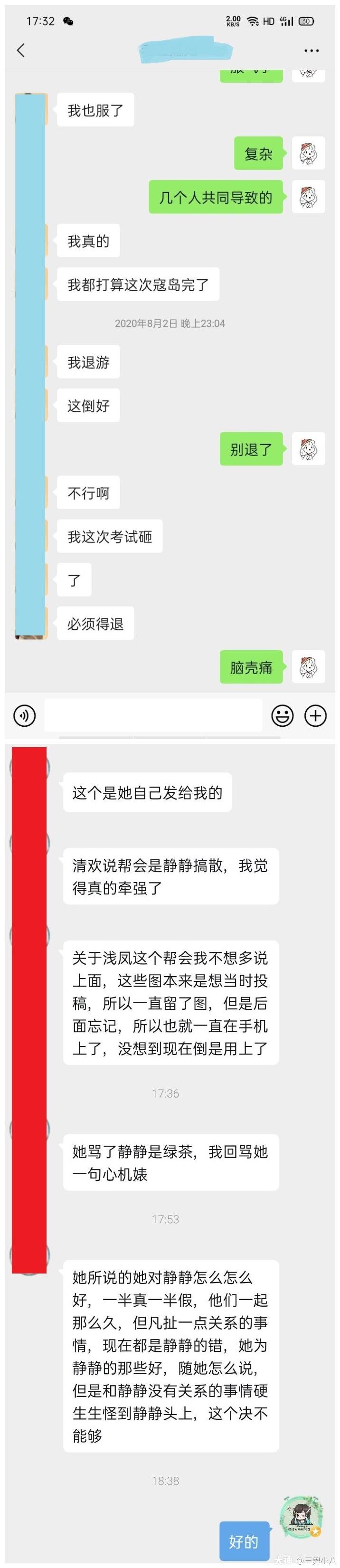 回复@天选之子龙霸天 我可没看出来你只说了名字