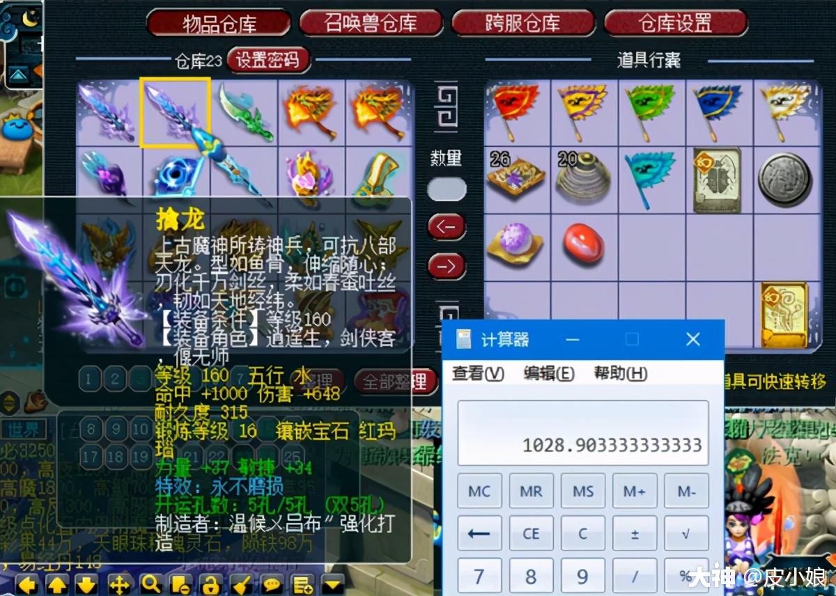 梦幻西游:玩家鉴定出130无级别武器,面对逆袭,终于可以收手