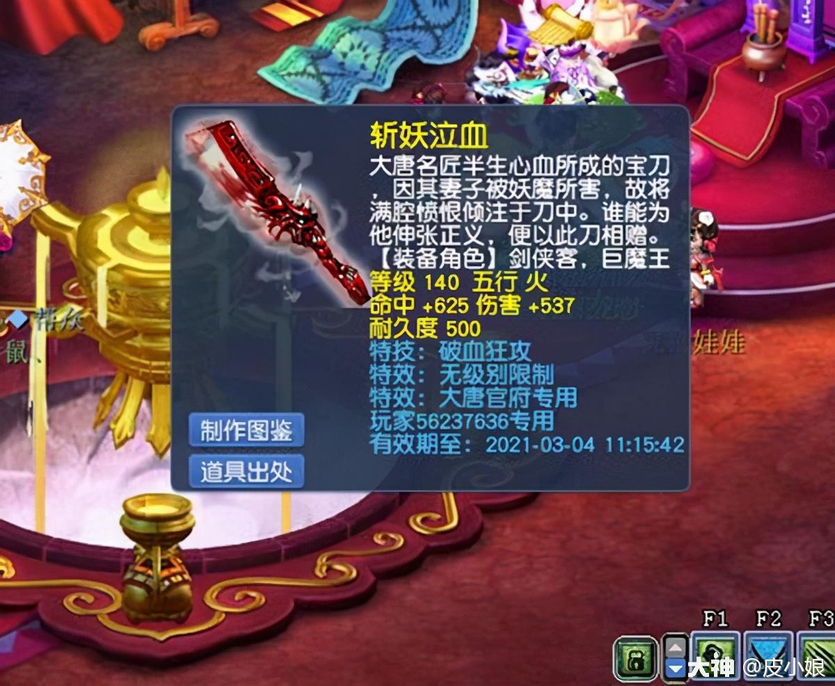梦幻西游梦幻放出新活动上线就给无级别武器属性挺不错