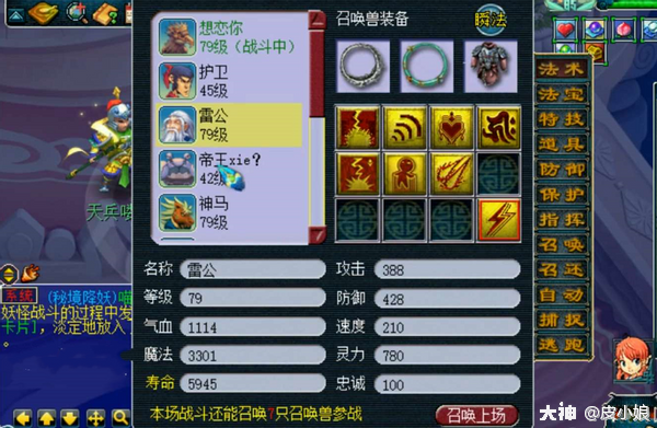 梦幻西游 算最贵的四孔装备吗 无级别加破血 100级头盔要70w 来自网易大神梦幻西游圈子 梦幻游戏姬