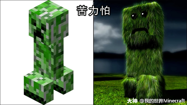 我的世界 如果现实中有苦力怕ヽ(.