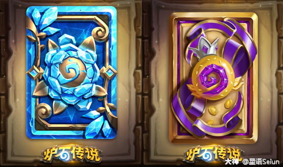 来自大神炉石传说圈子_星语seiun