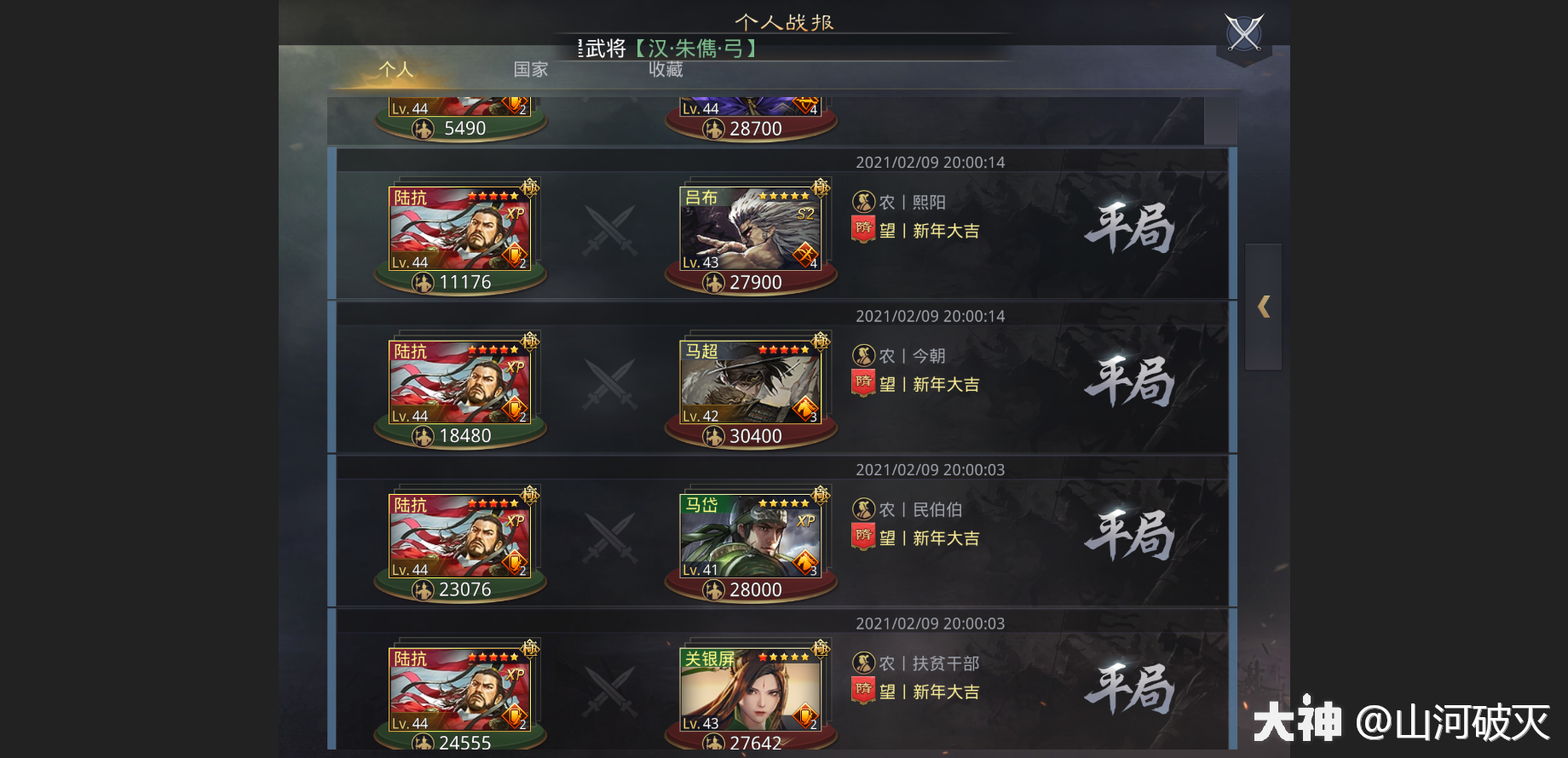 新版本天花板周泰刘备陆抗抗线队