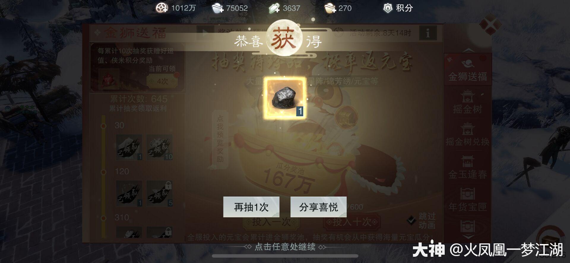 【我:有没有什么话,可以让一梦江湖玩家瞬间清醒 你:姐姐大人!