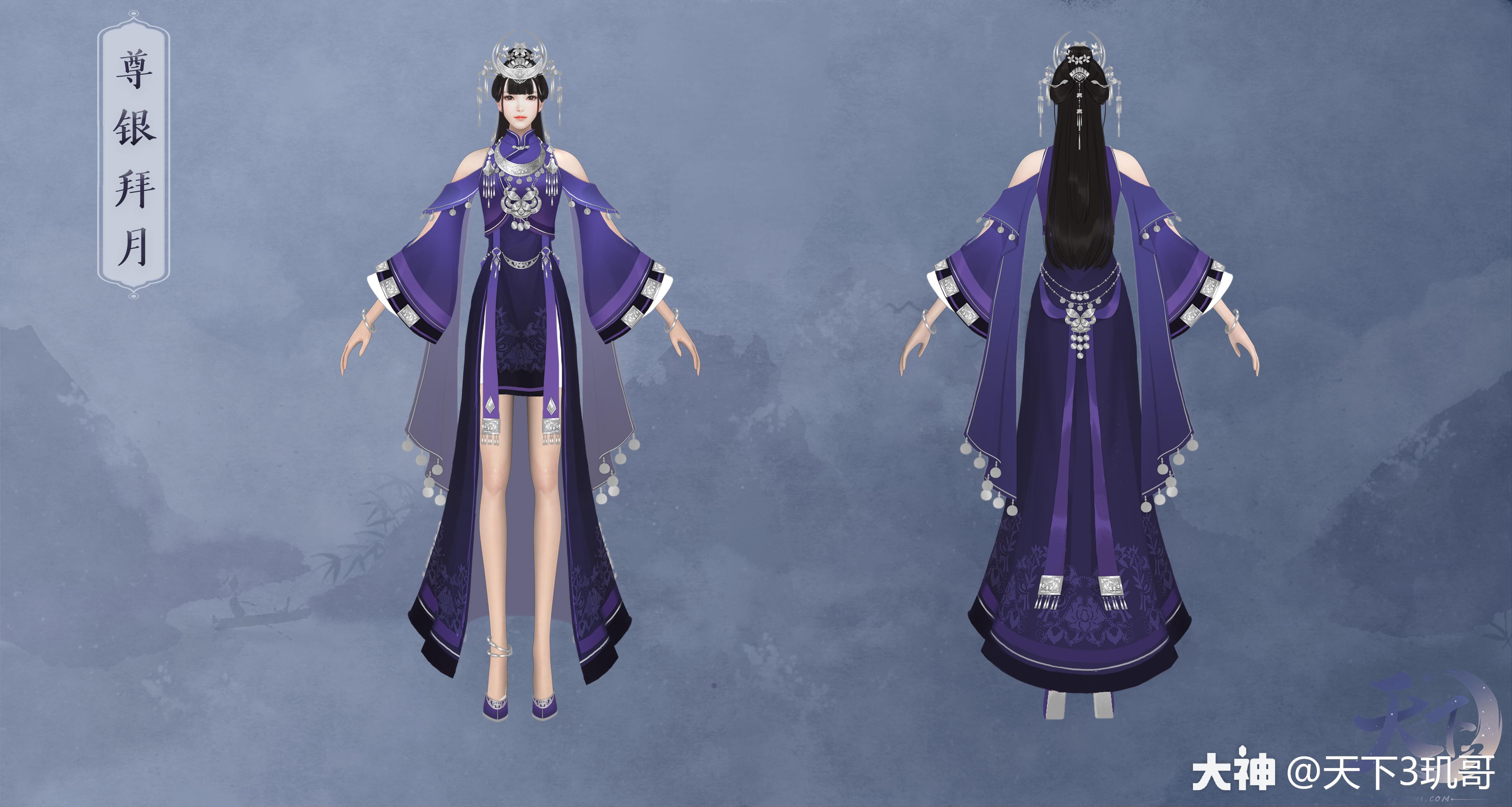 游戏时装概念展示尊银拜月