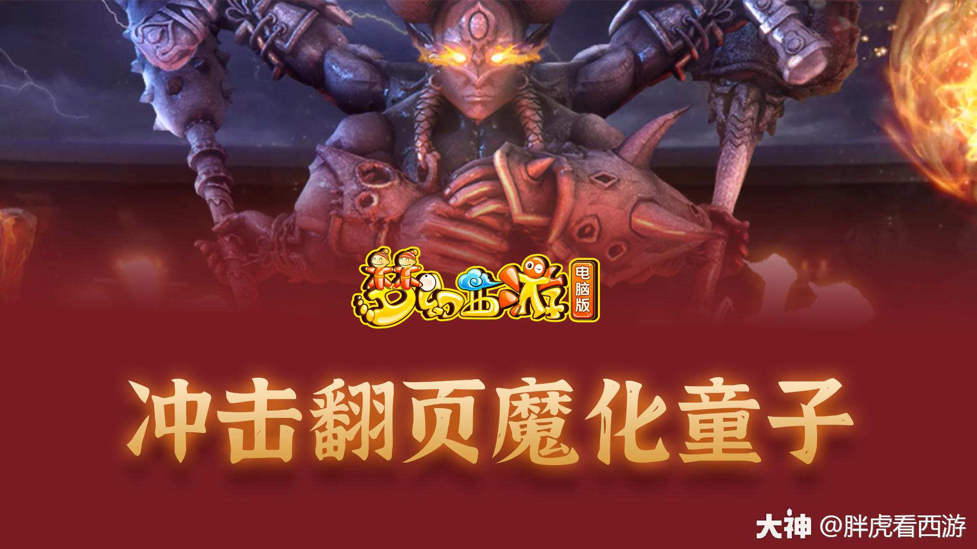 苦难9 10高成本炼妖,冲击翻页魔化童子_来自网易大神梦幻西游圈子