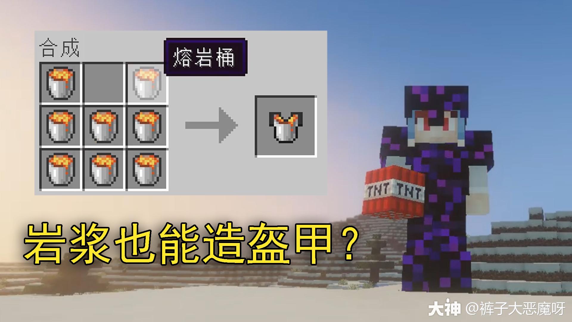 裤子大魔王和裤子大恶魔怎么都有