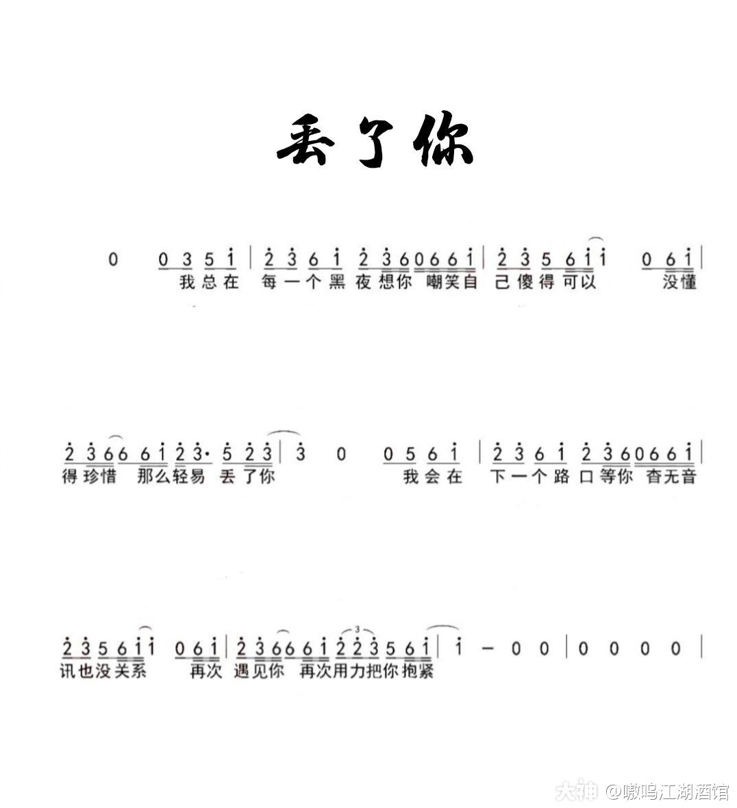 清空琴谱数字图片