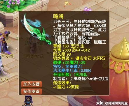 梦幻西游:带上这把刀,笑就完事儿了!他活成了猴王浩文最爱的模样!