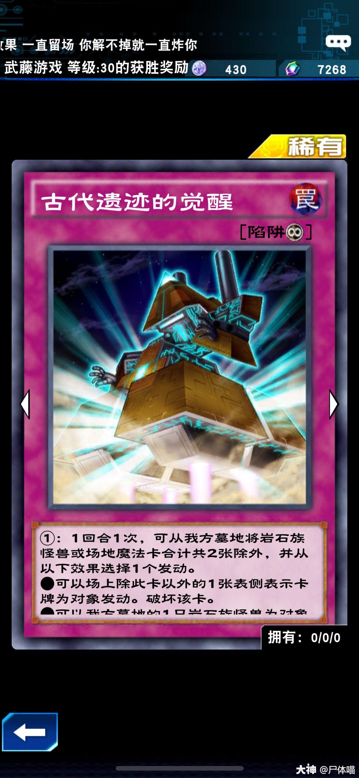 武藤游戏活动介绍及刷分卡组推荐 来自网易大神游戏王圈子 尸体喵