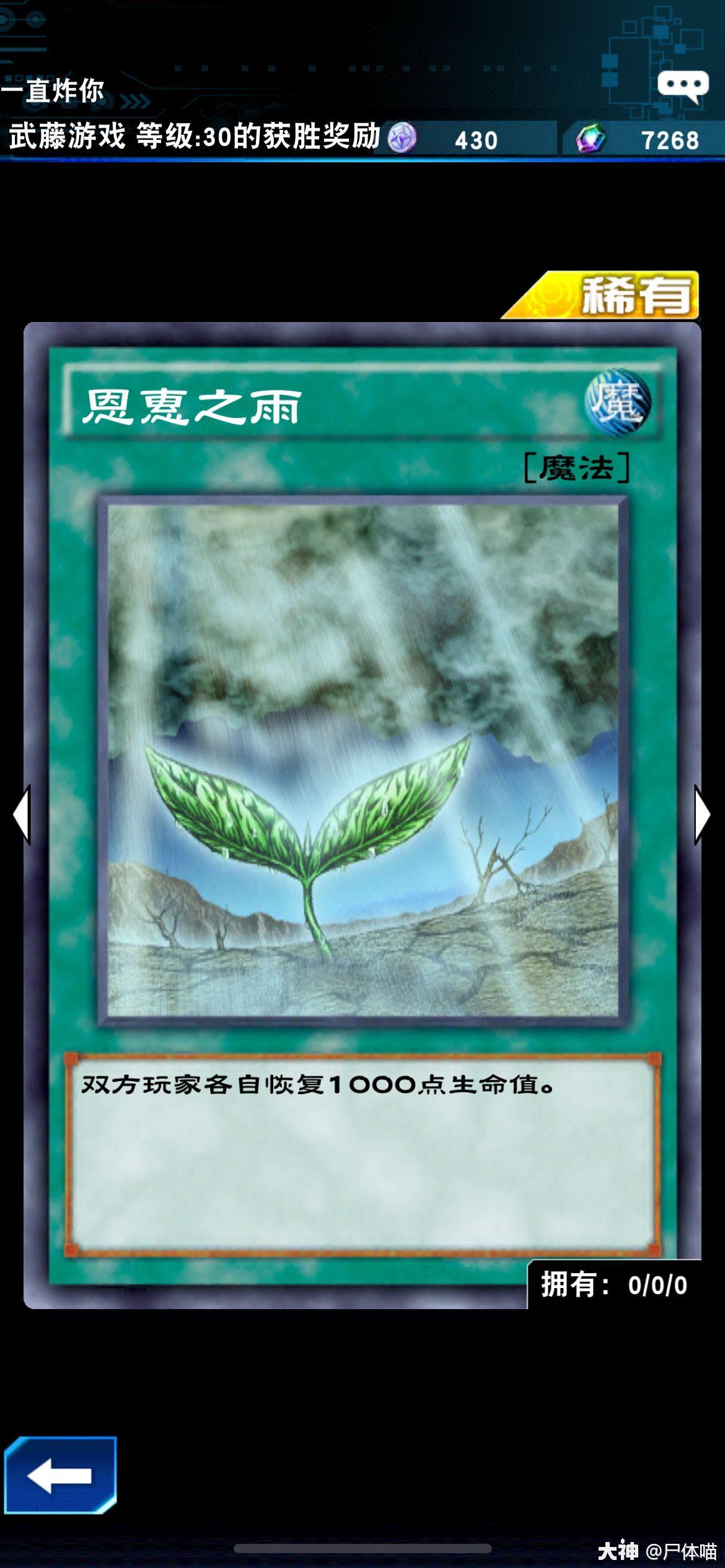 武藤游戏活动介绍及刷分卡组推荐 来自网易大神游戏王圈子 尸体喵