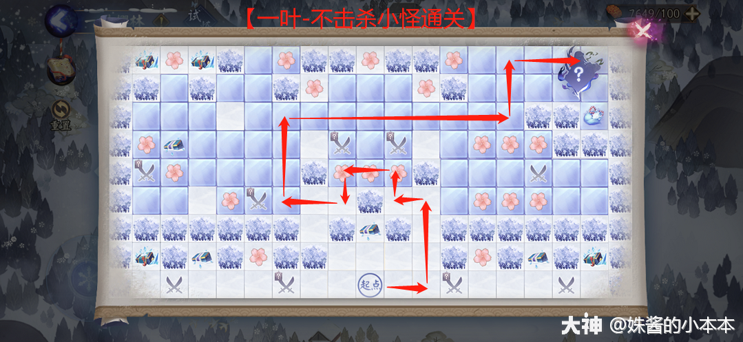 雪落樱祭简明攻略一读就懂