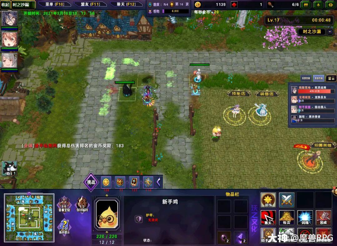 《时之沙漏》单通实用指南_来自大神魔兽争霸圈子_魔兽rpg