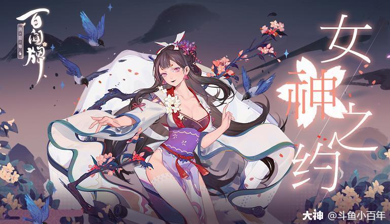 平衡性调整 净琉璃御前 面灵气 犬神 山童 山兔 送祝福 增强效果 增加