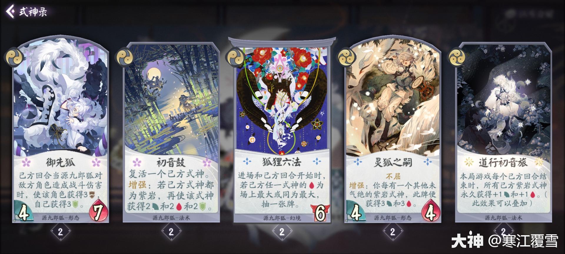 百闻牌体服测评四相琉璃带崽上船