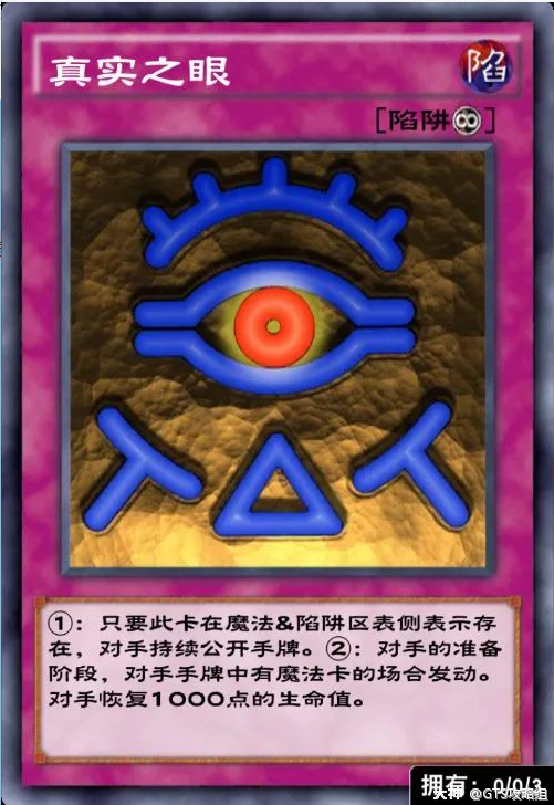 GTS攻略组】真实之眼+恩惠之雨=阴间的毒药_游戏王 | 大神
