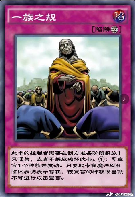 GTS攻略组】真实之眼+恩惠之雨=阴间的毒药_游戏王 | 大神