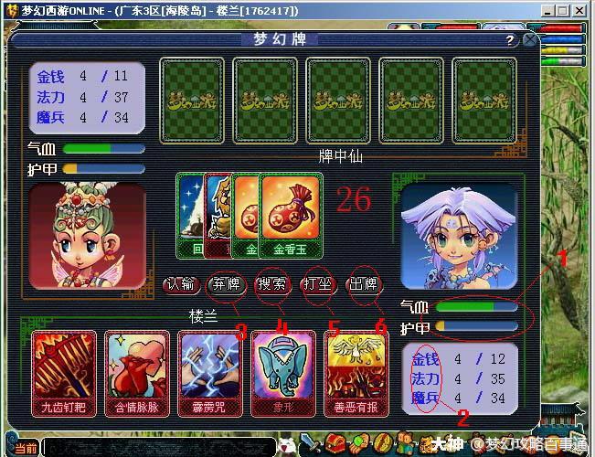 梦幻西游攻略之梦幻卡牌风云赛