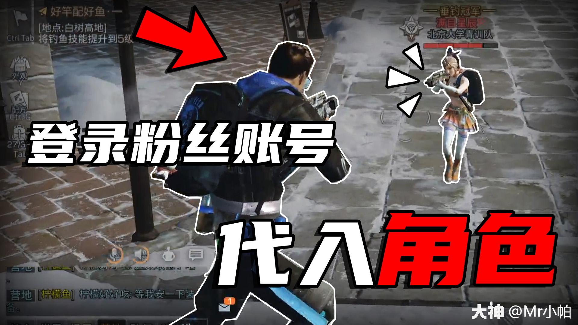 明日之后直播间扫码登录粉丝账号小帕瞬间带入角色