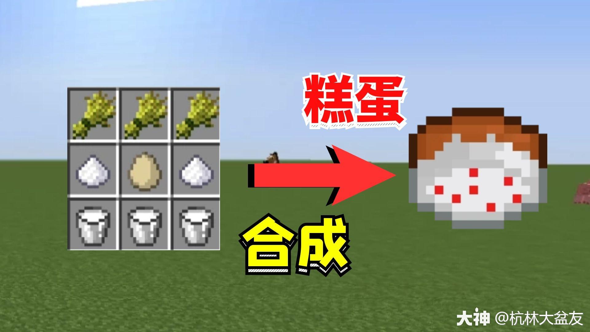 我的世界:糕蛋的正确打开方式!蛋白看了直呼内行!