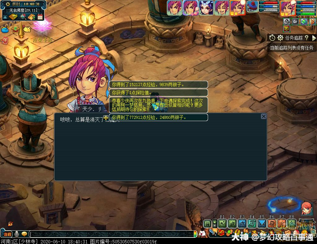 梦幻西游电脑版之奇遇任务 九色鹿 下破解版攻略 来自网易大神梦幻西游圈子 梦幻攻略百事通