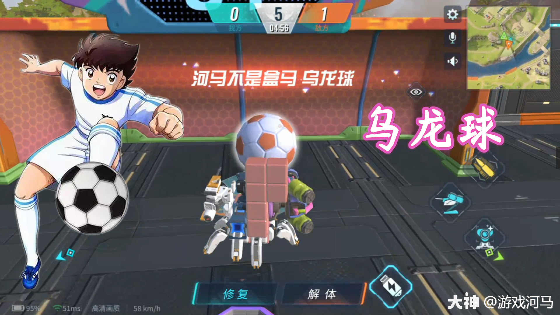 主播开局就送乌龙球_来自大神重装上阵圈子_游戏河马